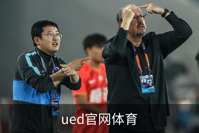 关于ued官网体育